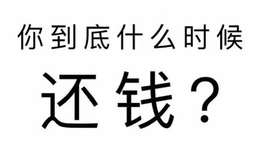 武定县工程款催收